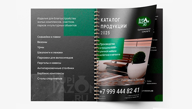 Каталог «Kupi Vazon»